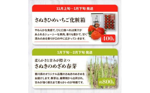 香川県オリジナル品種を満喫できる旬の果物・野菜 定期便Q