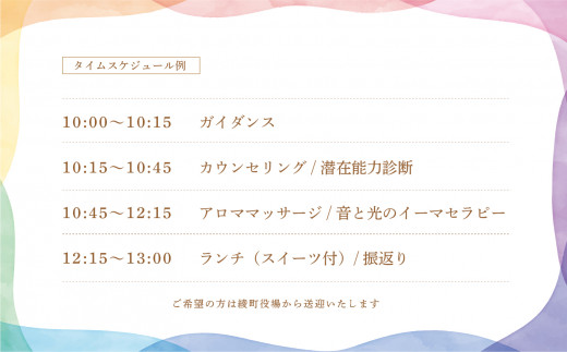オーガニックの街「綾町の地野菜・果物を使ったランチ」と「心と身体を癒すアロママッサージ＆セラピー」の贅沢なリフレッシュペアチケット（2名様）
