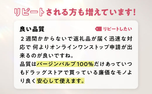 【2回配送/3ヶ月に1回定期便】 ナクレ トイレットペーパー ダブル 12ロール×８パック 96個 トイレット 日用品 消耗品 防災 パルプ 100％ 無香料 厚手 収納 備蓄 人気 東北 金ケ崎 金ヶ崎