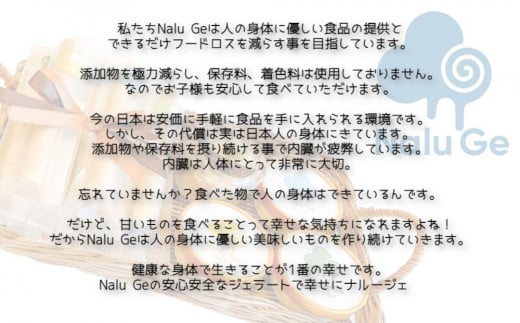 【幸せに Nalu】スティックモナカ１５本セット