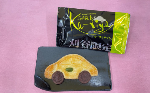 No.400 ミルくるま・カーリヤサブレ詰合せ　17ヶ入り ／ 焼菓子 風味豊か お菓子 愛知県