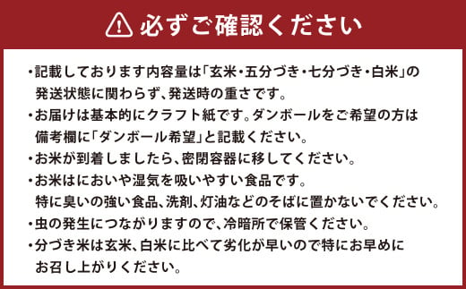 【定期便 12回分】らくらくお米便 一俵コース 合計 60kg 利用権 5kg×12回