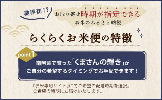 【定期便 12回分】らくらくお米便 一俵コース 合計 60kg 利用権 5kg×12回