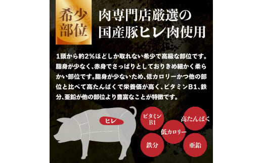 豚ヒレ肉 西京漬け 1kg 豚ヒレ 焼くだけ 簡単 時短 味付き 惣菜 豚ヒレ 西京漬け 豚ヒレのみそ漬け 冷凍 肉専門店 肉の松島 京都府 木津川市【057-09】