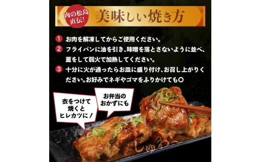 豚ヒレ肉 西京漬け 1kg 豚ヒレ 焼くだけ 簡単 時短 味付き 惣菜 豚ヒレ 西京漬け 豚ヒレのみそ漬け 冷凍 肉専門店 肉の松島 京都府 木津川市【057-09】