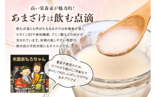 329甘酒 900ml × 3本 米麹 無添加 砂糖不使用 ミルキークイーン あまざけ ギフト プレゼント 贈り物