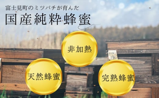 高校の養蜂部時代から養蜂一筋 天然 国産 非加熱 百花&アカシアセット 130g×2本 【 長野県 富士見町産 天然100％ 完熟蜜 無添加 自然の香りとコク 上野養蜂園 自然派 健康志向 お取り寄せ 高級 贈答用 ギフト プレゼント 美容効果 保存食 備蓄 ハチミツ はちみつ 】