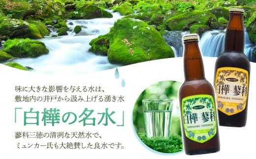 池の平ホテル直営工場地ビール 白樺・蓼科ピルスナー3本＆白樺・蓼科ドンケル3本
