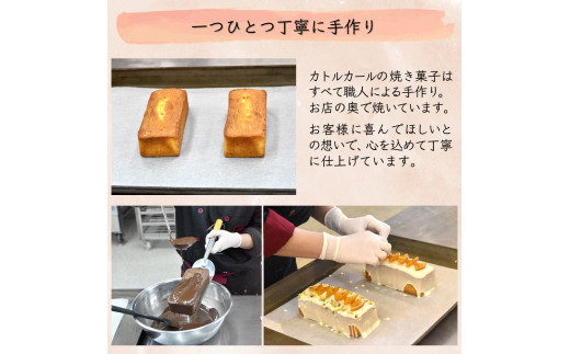 カルテットパウンドケーキ 1本 キャラメルチョココーティング