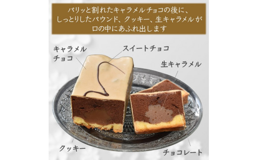 カルテットパウンドケーキ 1本 キャラメルチョココーティング