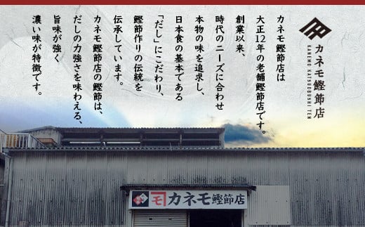 「だしが効く」本物の枯節 1Kg 合計5本セット 雄節3本 雌節2本 A6-40【1167005】