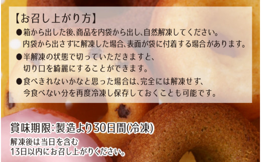 たまご工房エグエグ ソフト焼きドーナツ15個入り [A-049005]