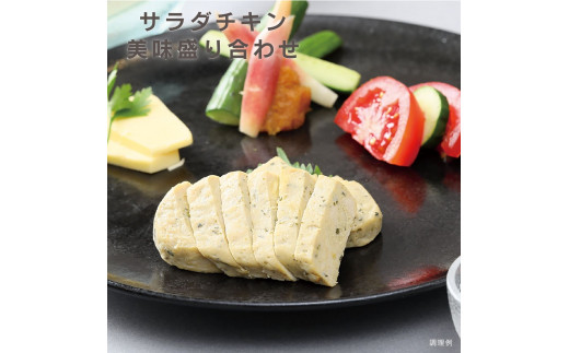 お酒と楽しむ サラダチキン 4種食べ比べ セット (ドライフルーツ味 /トマトバジル味 / 青じそ生姜味噌味 / いぶりがっこ味 ) 計10袋 500g