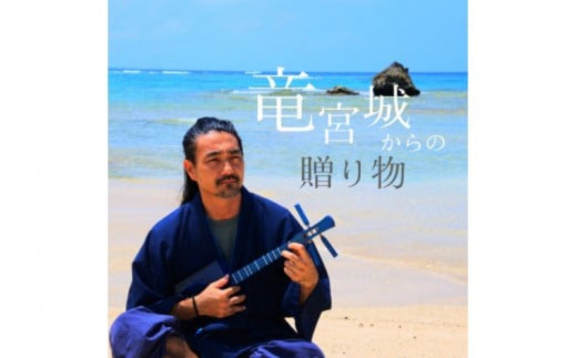 【三線工房まちだ屋】サンレレ海遊びSanleleUmiAshibi＜ブルー・クジラ＞