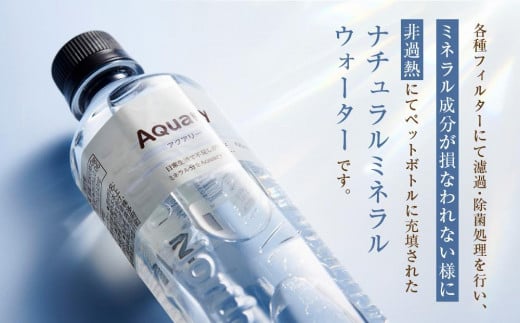 【年内配送 12月25日まで受付】天然水 アクアリー 420ml×42本 (1ケース)  | 年内発送 水 飲料 飛騨高山 白啓酒店 JS001