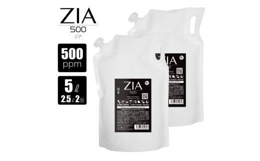 人にも環境にも優しい除菌消臭剤　ZIA series 非電解型 次亜塩素酸水　500ppm　ZIA500詰替2.5L×２個（1259）