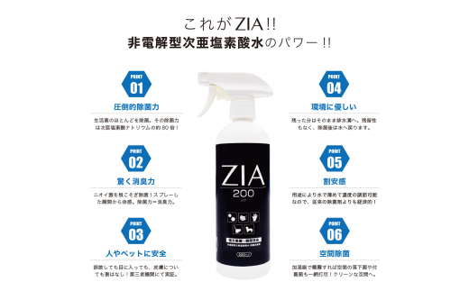 人にも環境にも優しい除菌消臭剤　ZIA series 非電解型 次亜塩素酸水　500ppm　ZIA500詰替2.5L×２個（1259）