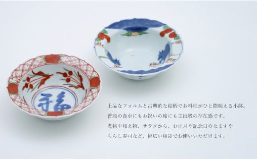 福珠窯 有田焼 13cm 輪花小鉢 2柄セット 呉洲赤絵格子見込福字 天啓赤絵群馬図 和食器 A35-262