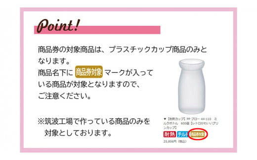 [ PAO東光 ] スイーツパッケージのお店 suipa カップ商品に使える 商品券 （ 30,000円 分 ） スイーツパッケージ 耐熱カップ デザートカップ 菓子袋 菓子箱 和菓子容器 洋菓子包材