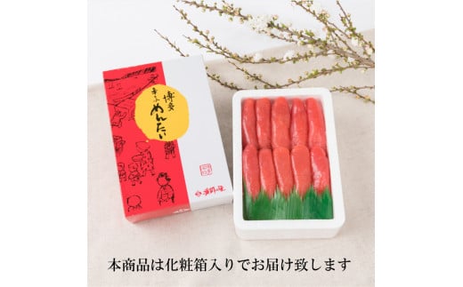 辛子明太子 一本物 500g(化粧箱入り)【032-0002】