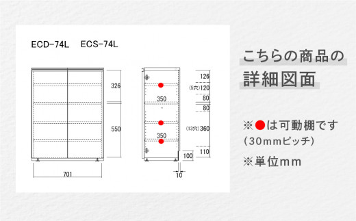 【ホワイトウッド】エントランスファニチャーフル 板戸 ECS-74L（W743 D388 H956mm）棚 板戸 収納 完成品 木目 靴 食器 回転連結式