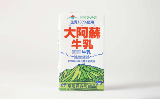 【6ヶ月定期便 】大阿蘇 牛乳 250ml 24本入り