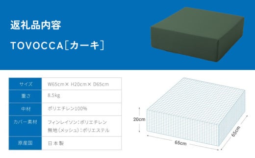 TOVOCCA［カーキ］ クッション トランポリン 丸洗い可能 エクササイズ 屋内