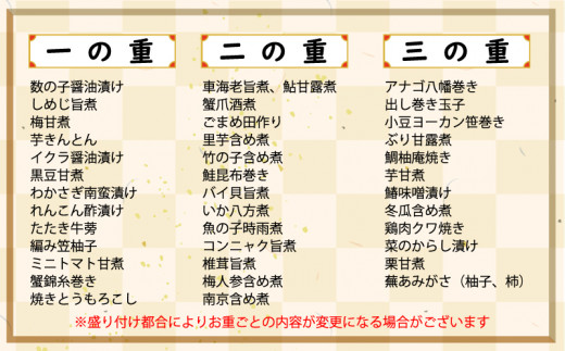 京料理の職人技が光るすべて手づくりのこだわりおせち三段重（3人前）