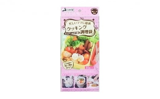 クッキング調理袋 （30枚入り×100袋） | 埼玉県 草加市 キッチン用品 食品保存 ポリエチレン製 丈夫な袋 1枚ずつ 便利 ピックアップ式 袋の口が開きやすい エンボス加工 ビニール 保存用 野菜 保存 便利 一時 冷蔵 大量 便利 安心 安全 キッチン キッチン用品 家庭 ゴミ ゴミ袋 生ごみ 小分け