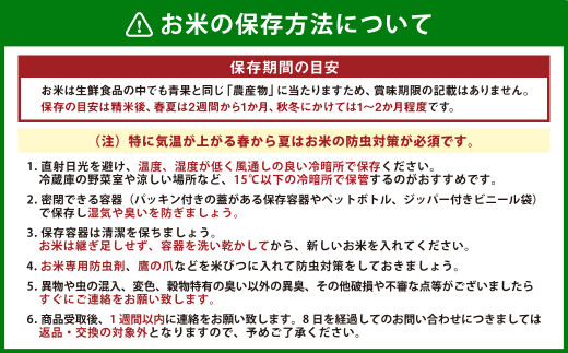 阿蘇のお米 12kg (6kg×2袋) 【2024年6月発送】