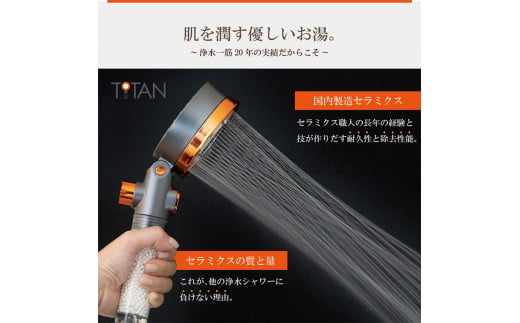 脱塩素ミストシャワーヘッドTITAN(タイタン)角度調整シャワーフック付(1個)ミスト 浄水 塩素除去 アダプター付き【ksg0247】【FORESTWATER】