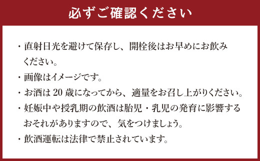 「岡垣」スペシャルセット 焼酎 びわ酒