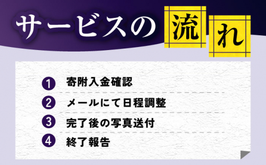 長崎県新上五島町限定 戒名彫り 1名 / お墓 戒名 金箔 墓石 法名塔