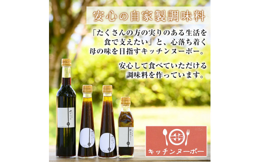 a923 ＜保存料着色料・無添加＞ばっばん亭調味料セット計4点(玉ねぎドレッシング2本・焼肉のたれ1本・めんつゆ1本)【さつま縫房＆キッチンヌーボー】調味料 ドレッシング サラダ 焼肉のタレ タレ 肉料理 麺つゆ 2倍濃縮 濃縮 そうめん そば