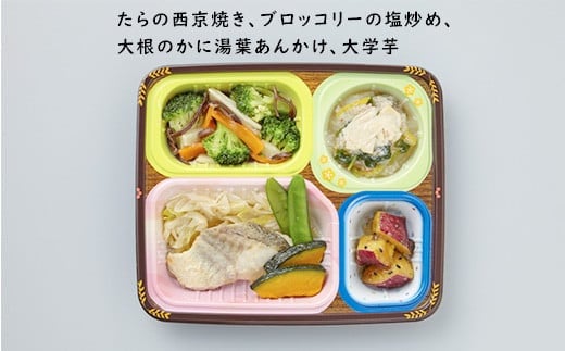 和のおかずセット Ｎ-1 塩分・カロリー調整食（7食分）｜惣菜 冷凍 簡単 糖尿病 高血圧 塩分 カロリー 調整食 すき煮 さばの味噌煮 サバの味噌煮 赤魚 たら 西京焼 肉じゃが チキンカツ ハンバーグ　※離島への配送不可