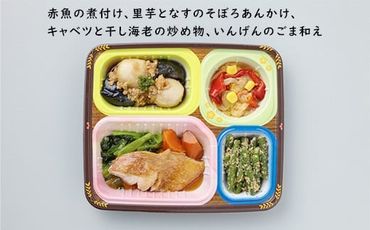 和のおかずセット Ｎ-1 塩分・カロリー調整食（7食分）｜惣菜 冷凍 簡単 糖尿病 高血圧 塩分 カロリー 調整食 すき煮 さばの味噌煮 サバの味噌煮 赤魚 たら 西京焼 肉じゃが チキンカツ ハンバーグ　※離島への配送不可