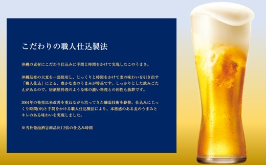 オリオン麦職人（500ml×24本）オリオンビール