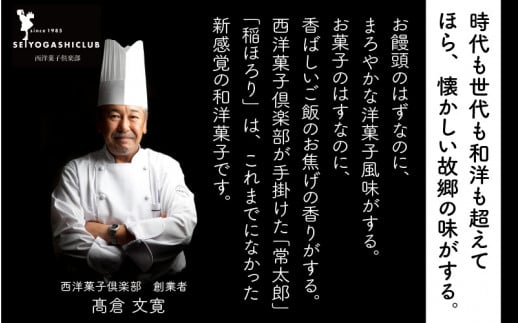 新食感和風クッキー 稲ほろり 2箱 ～福井県産コシヒカリ使用～ 【米粉 お菓子 クッキー 和風 スイーツ 焼き菓子 洋菓子 おやつ 贈り物 お土産 人気】 [A-0844]