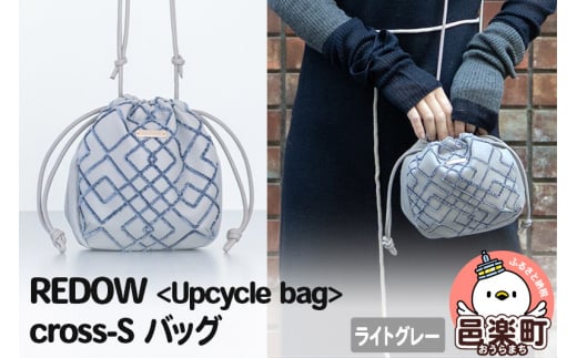 REDOW＜Upcycle bag＞cross - S バッグ ライトグレー