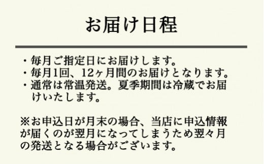 ６７６．【月1回・12ヶ月定期便】サイズで選べるお供え花の定期便（一対）年12回
※北海道・沖縄・離島への配送不可