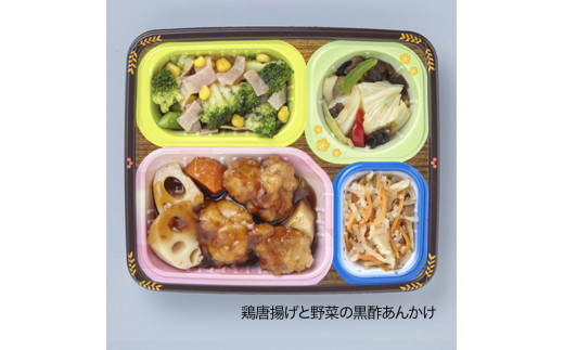 バラエティ おかずセット Ｎ-5 塩分・カロリー調整食（7食分）｜惣菜 冷凍 簡単 塩分 カロリー 調整食 塩麹 唐揚 黒酢 あんかけ かつカレー ハンバーグ オムレツ えびカツ チンジャオロース　※離島への配送不可