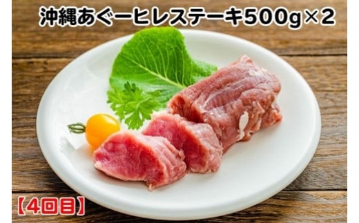 【ふるさと納税】沖縄県産お肉の定期便（全6回）