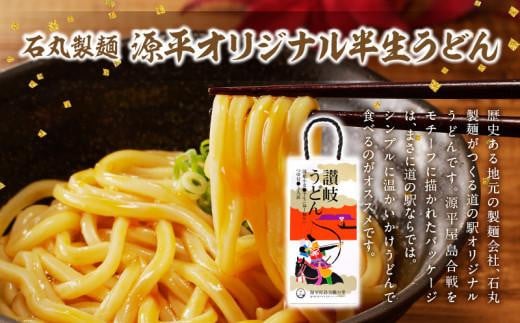 さぬきうどん 極 厳選セット（5品）