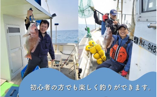 【海釣りチケット】釣り船 乗船券 日本海 近海コース（4～6時間）大人1名 新潟県 出雲崎町 タイ ヒラメ イカ アジ 遊漁船「孝信丸」初心者 経験者 レジャー