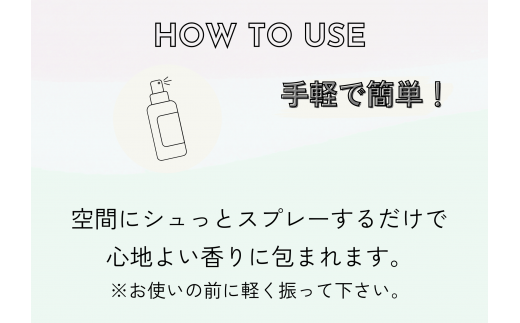 【四国一小さなまち】 ★ 香りの教室 帆南 ★ アロマスプレー ２本セット ～ 百花らんまん ・ OCEAN ～