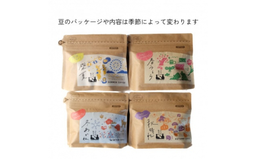 自家焙煎コーヒー60g×1 (豆) + 120g×1 (豆) +  無添加カフェオレベース加糖×1本【1421719】