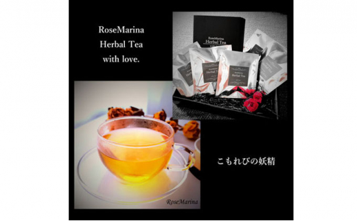 RoseMarina Herbal Tea with love.【こもれびの妖精】ハーブティー