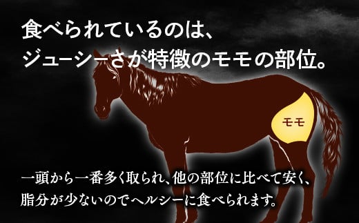 1-T 馬刺し モモ 赤身 800ｇ（200g×4） たれ付き ｜ 冷蔵 馬肉 国産 会津 会津馬刺し