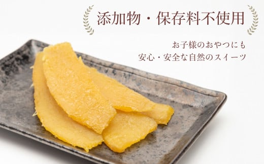 【先行受付 令和6年産】《12月中旬以降発送》 平干し 1.5kg（250グラム×6袋）| 茨城県 常陸太田市 国産 干し芋 芋 べにはるか  ほし芋 さつまいも  スイーツ 干し芋 お菓子  甘い ほしいも 食物繊維 干し芋 人気 干し芋 お取り寄せ おやつ 和菓子 自然食品 ヘルシー 安全 子供のおやつ 家庭用 オーガニック 平干し 自宅用 1500g