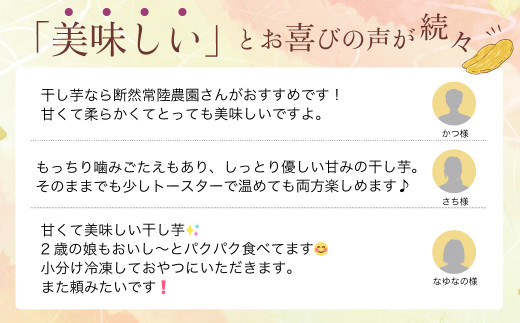 【先行受付 令和6年産】《12月中旬以降発送》 平干し 1.5kg（250グラム×6袋）| 茨城県 常陸太田市 国産 干し芋 芋 べにはるか  ほし芋 さつまいも  スイーツ 干し芋 お菓子  甘い ほしいも 食物繊維 干し芋 人気 干し芋 お取り寄せ おやつ 和菓子 自然食品 ヘルシー 安全 子供のおやつ 家庭用 オーガニック 平干し 自宅用 1500g